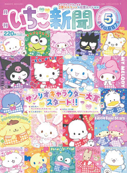 Strawberry News No. 687