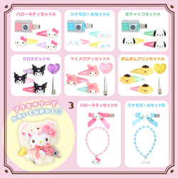 Fluffy Bear Series Accessories