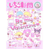 Strawberry News No. 660